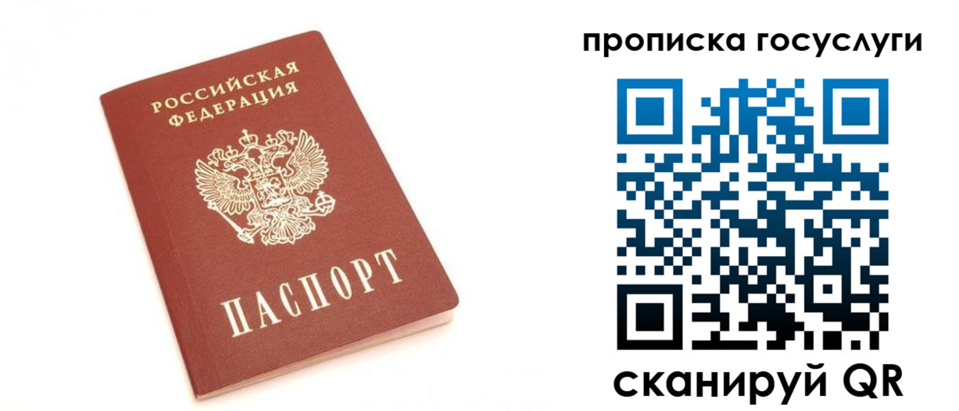 временная регистрация собственник в Великом Новгороде
