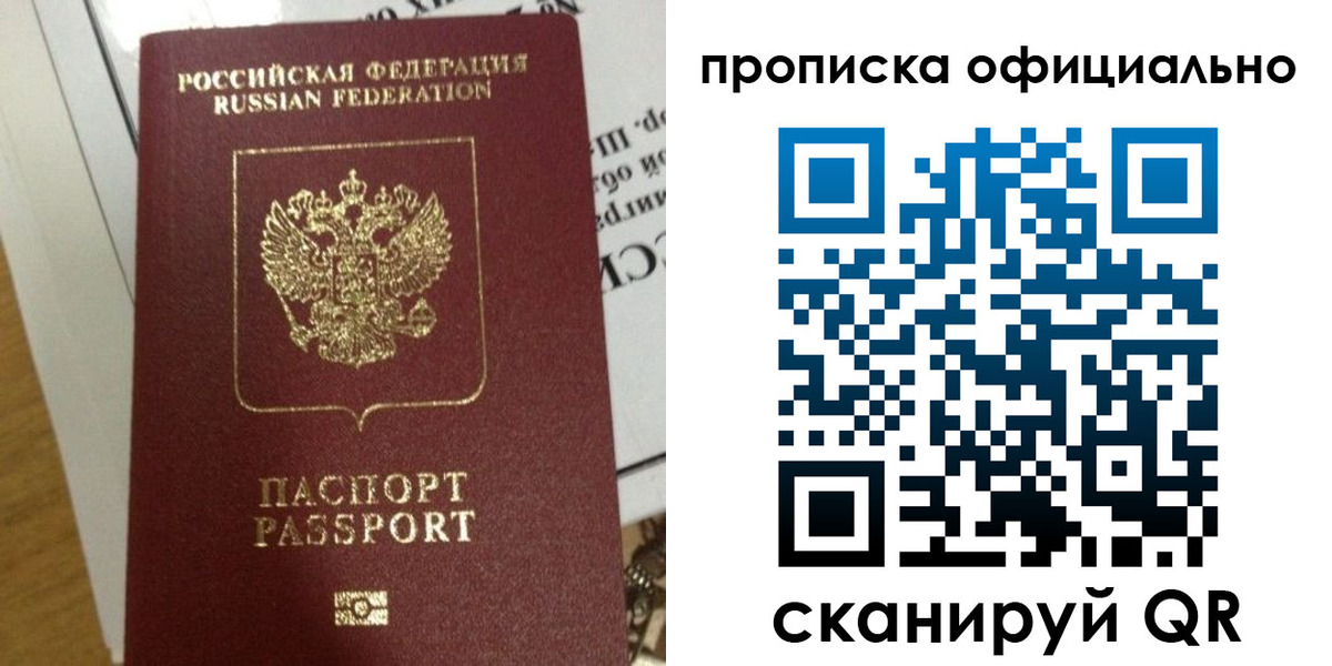 временная регистрация в квартире в Великом Новгороде