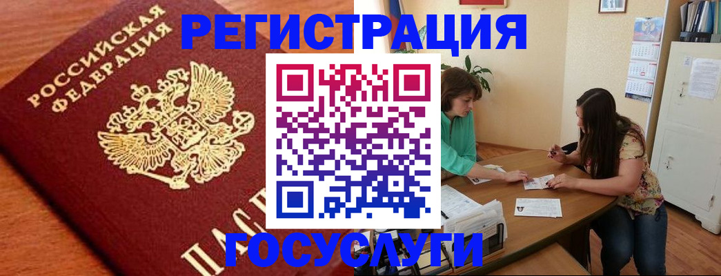 прописка для кредита в Великом Новгороде