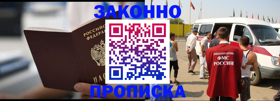 временная регистрация гарантия в Великом Новгороде