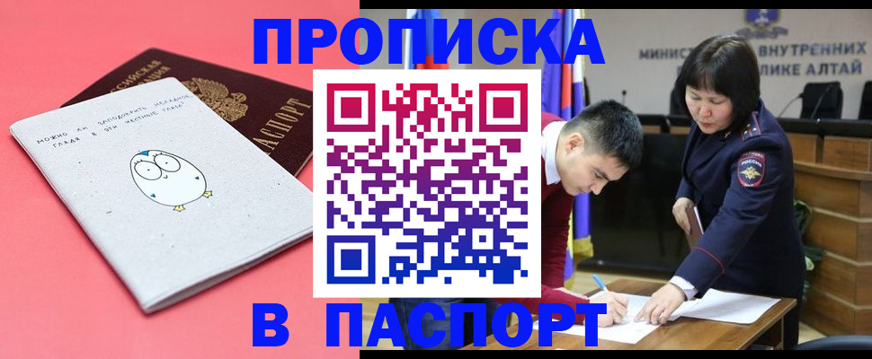 где прописаться в Великом Новгороде