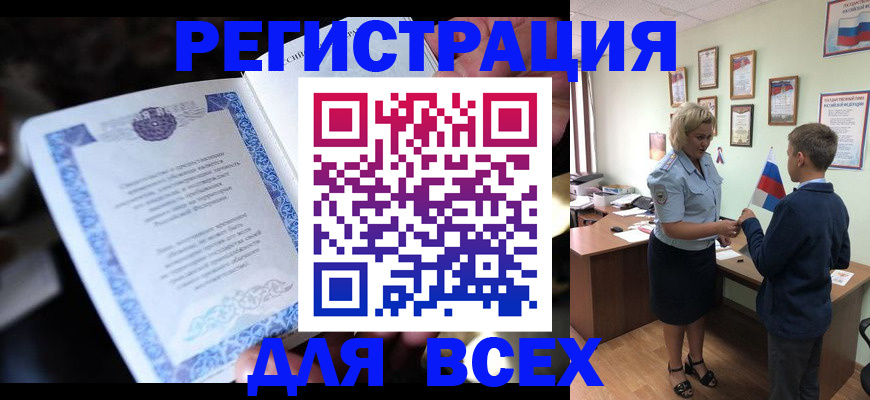 регистрация для дет. сада в Великом Новгороде