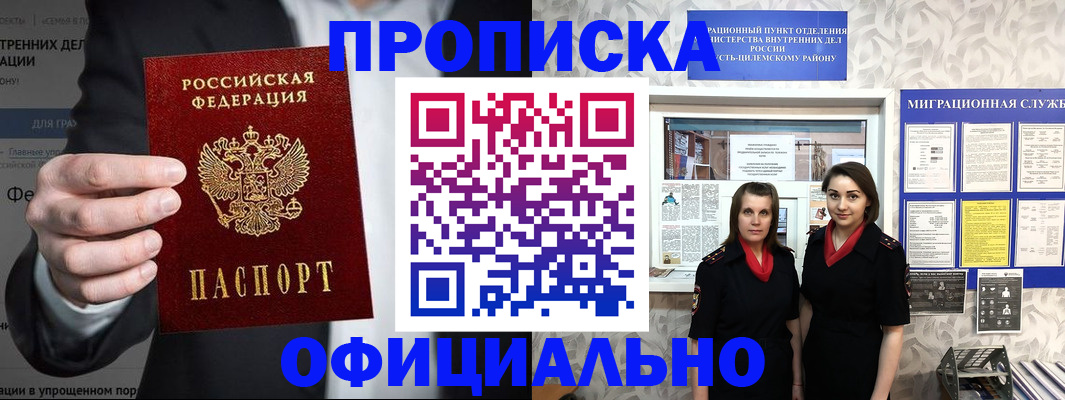 прописка гарантия в Великом Новгороде